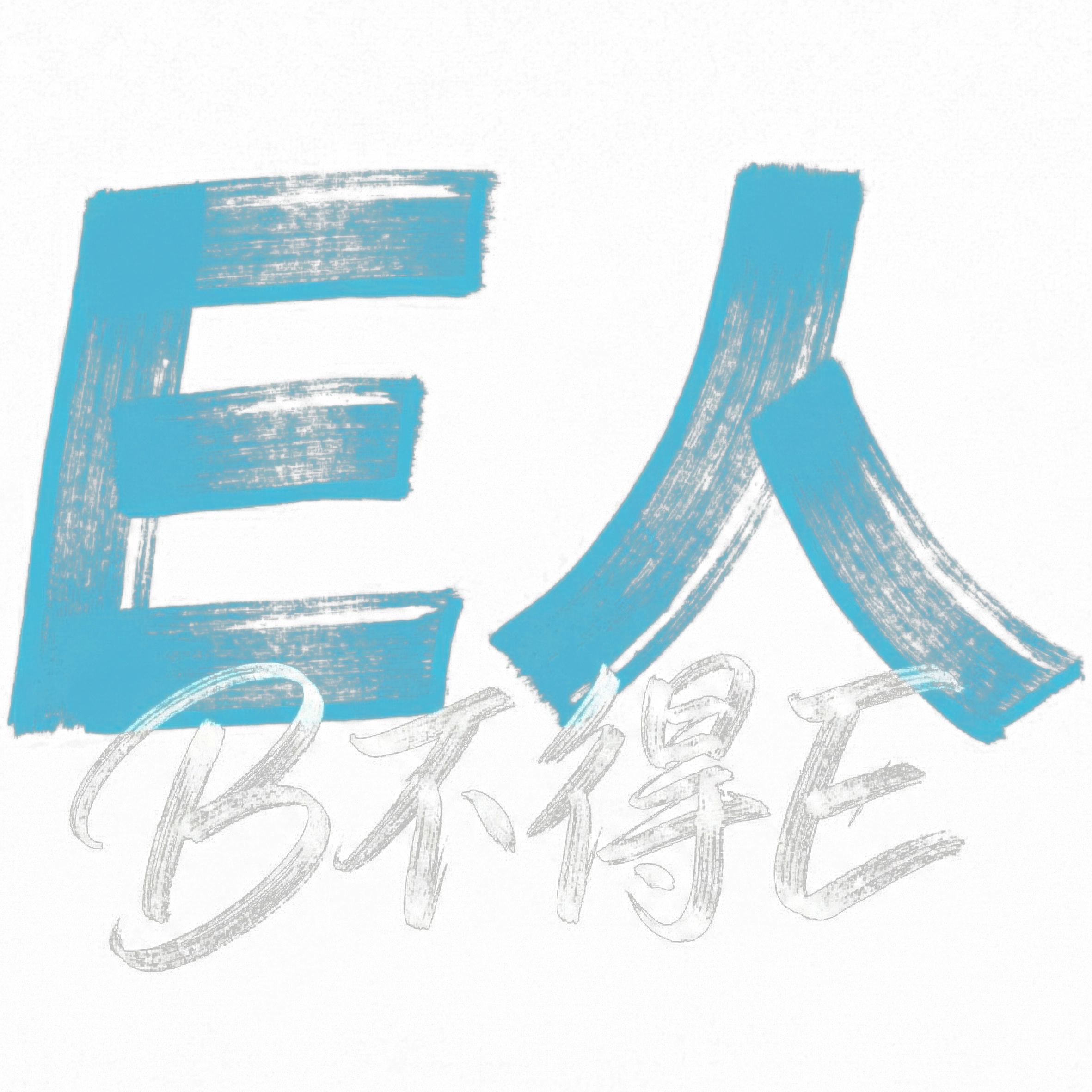 K.C.B Extrovert Graphic